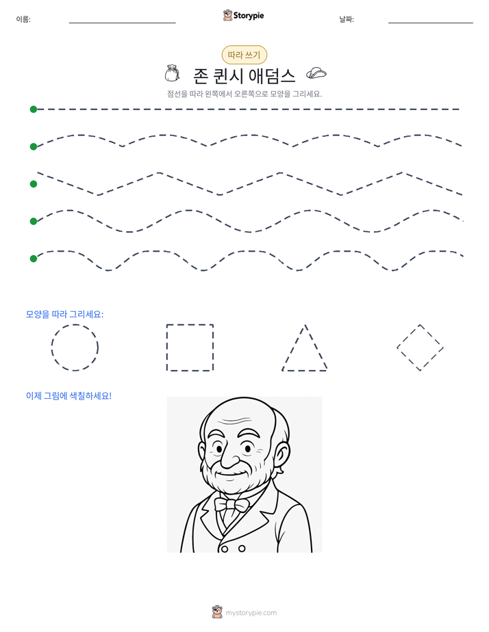 따라 쓰기
