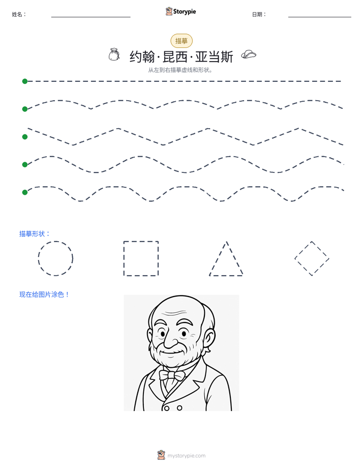 描摹