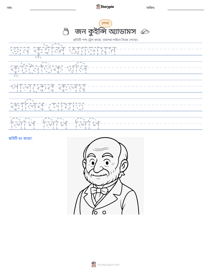 লেখার অনুশীলন