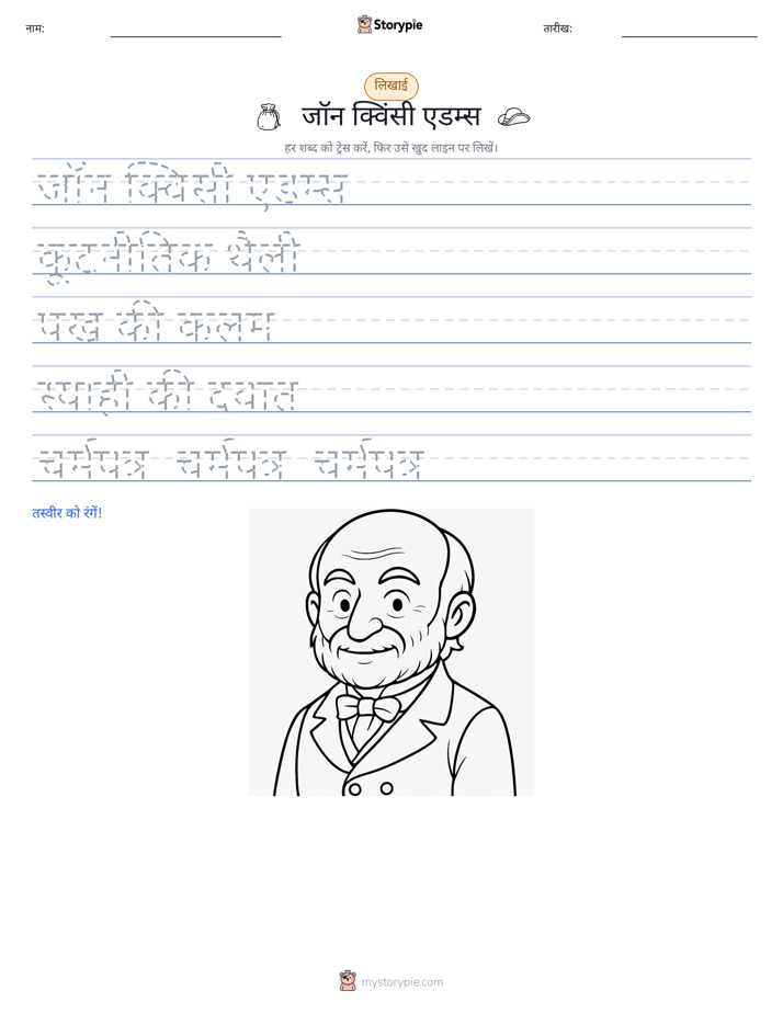 लेखन अभ्यास