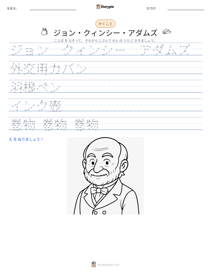 書き取り練習