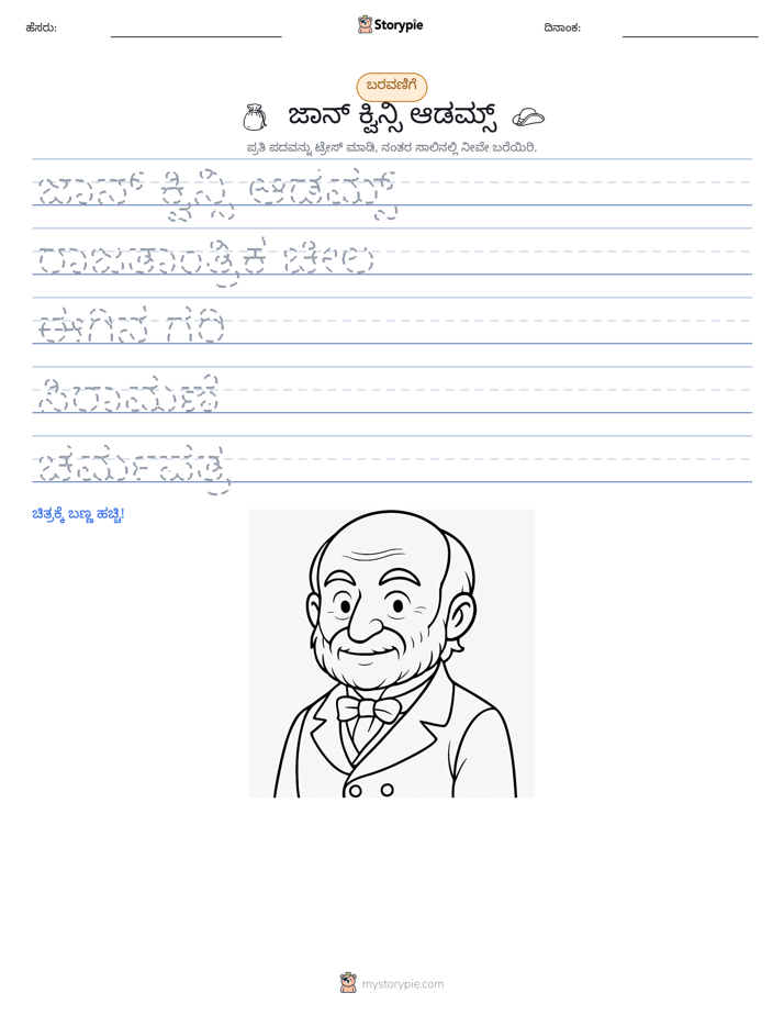 ಲೇಖನ ಅಭ್ಯಾಸ