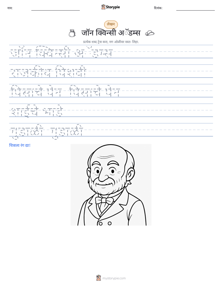 लेखन सराव
