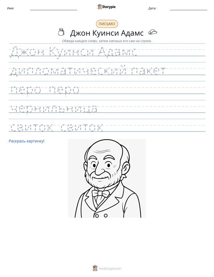 Практика письма
