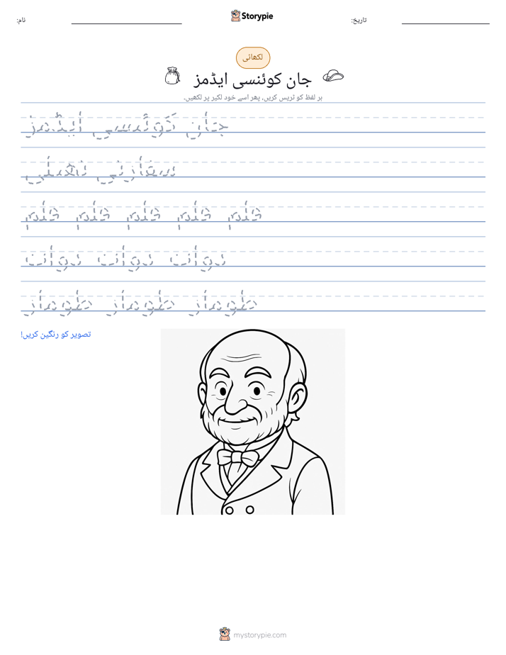 تحریری مشق