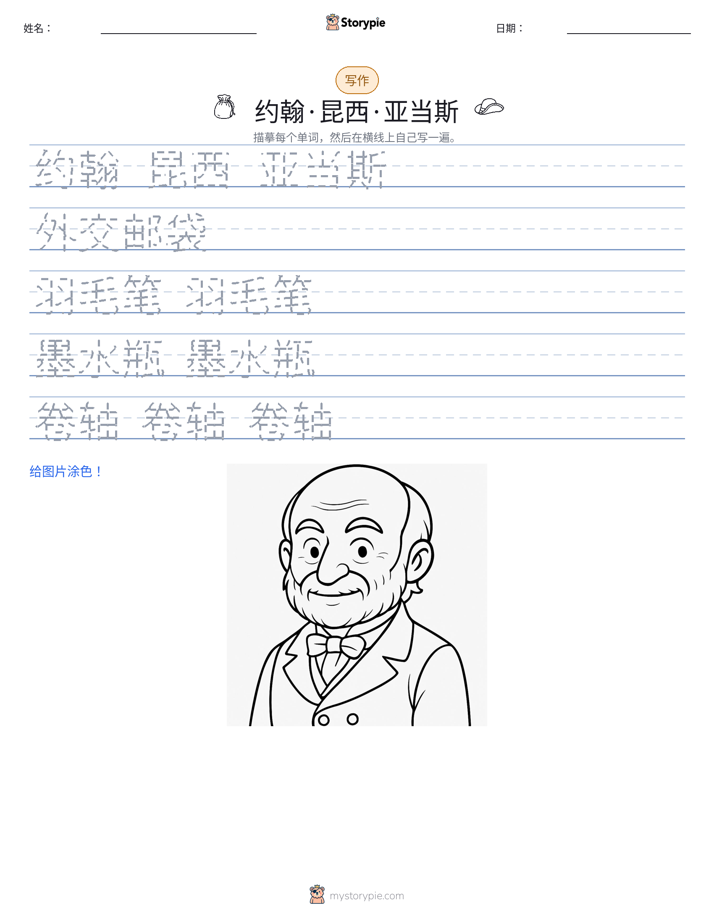 写作练习