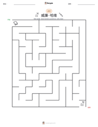 威廉·哈维 可打印工作表预览