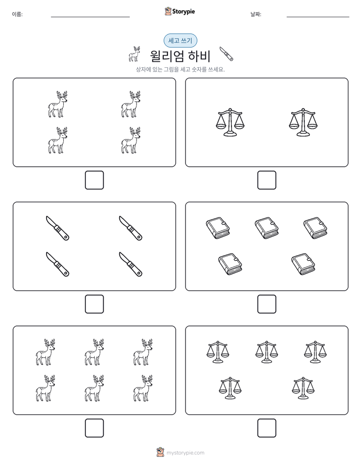 세고 쓰기