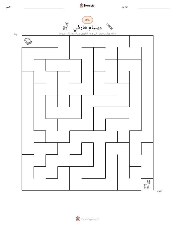 متاهة