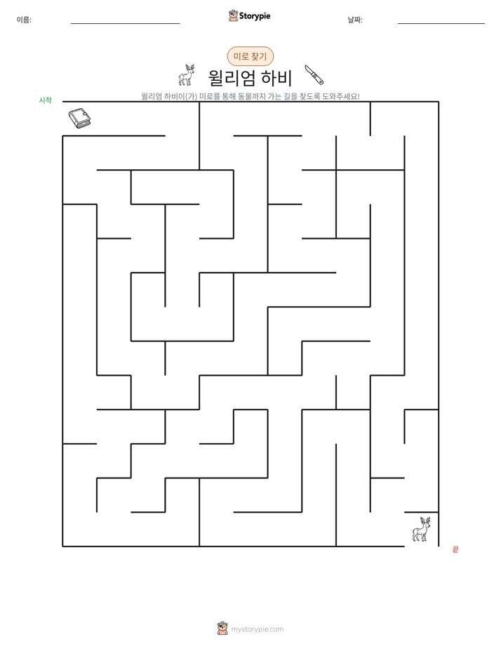 미로