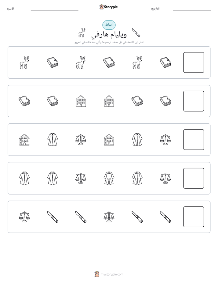 أنماط