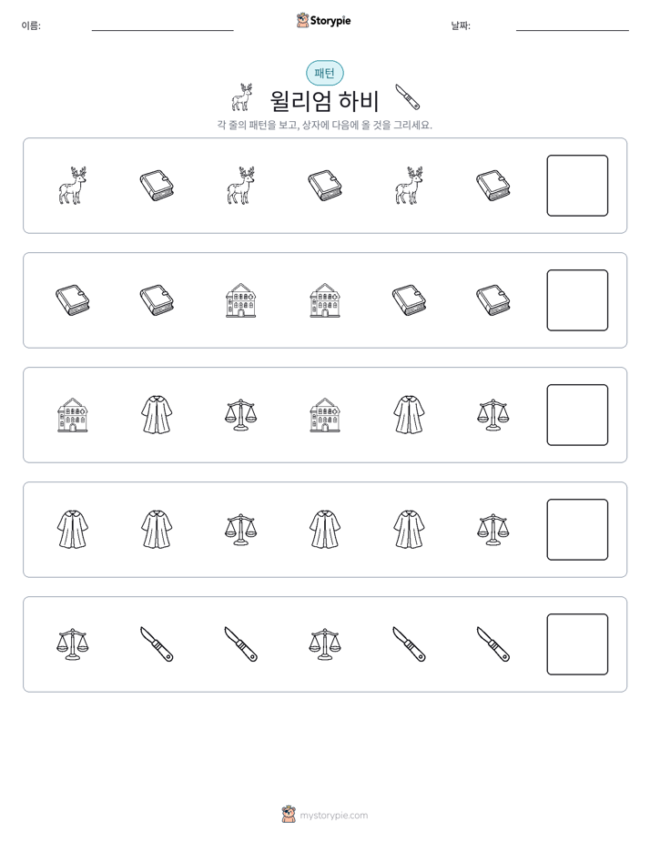 패턴