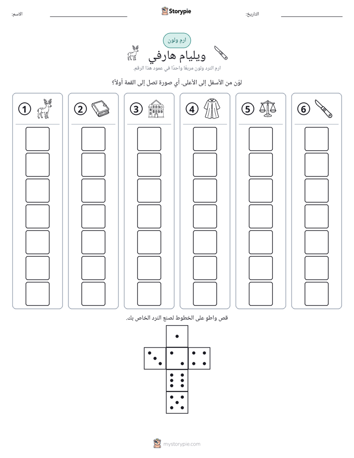 لف و لون