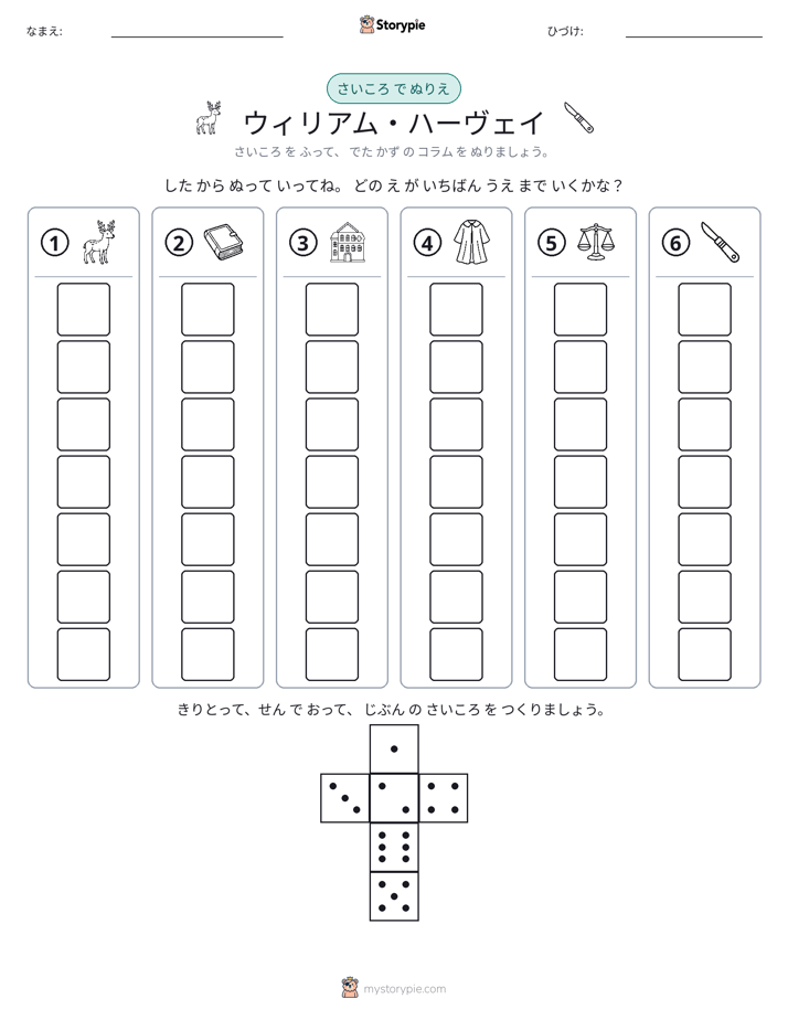 ロール＆カラー