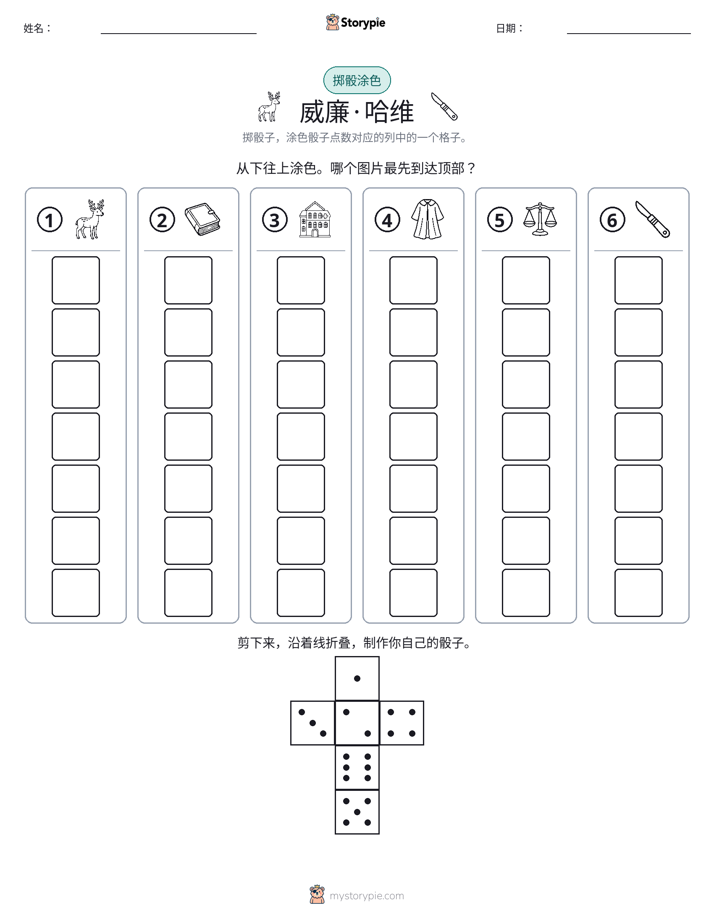 滚动与上色