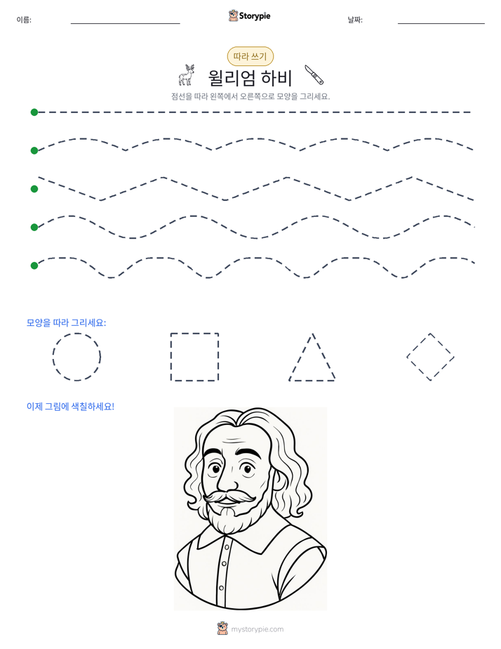 따라 쓰기