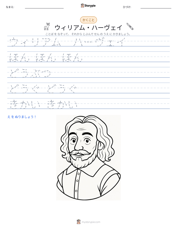 書き取り練習