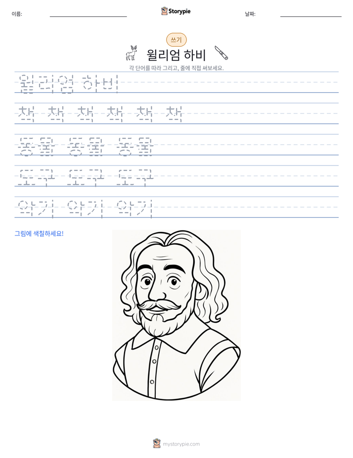 쓰기 연습