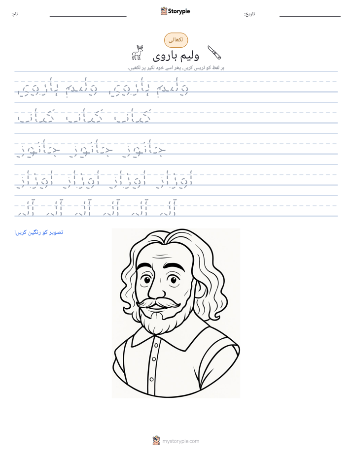 تحریری مشق
