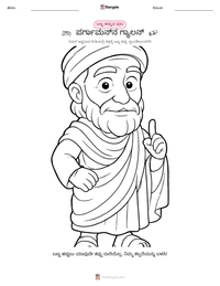 ಪರ್ಗಾಮನ್‌ನ ಗ್ಯಾಲನ್ ಮುದ್ರಣೀಯ ಕಾರ್ಯಪತ್ರದ ಪೂರ್ವದೃಶ್ಯ
