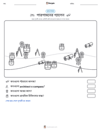 পারগামনের গ্যালেন মুদ্রণযোগ্য কাজের পৃষ্ঠার প্রিভিউ
