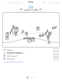پرگمن کا جالینوس پرنٹ کرنے کے قابل ورکشیٹ کا پیش نظارہ