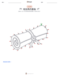 帕加馬的蓋倫 可打印工作表预览