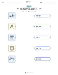페르가몬의 갈레노스 인쇄 가능한 워크시트 미리보기