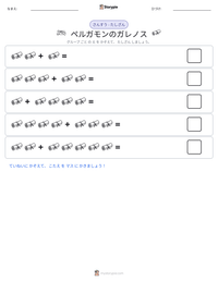 ペルガモンのガレノス の印刷可能ワークシートプレビュー