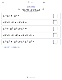 페르가몬의 갈레노스 인쇄 가능한 워크시트 미리보기