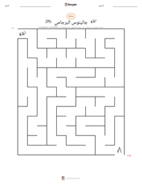 معاينة ورقة العمل القابلة للطباعة جالينوس البرجامي