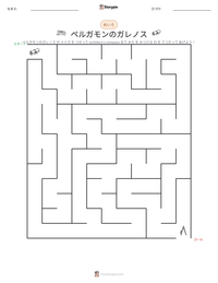 ペルガモンのガレノス の印刷可能ワークシートプレビュー