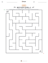 페르가몬의 갈레노스 인쇄 가능한 워크시트 미리보기
