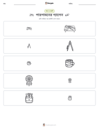 পারগামনের গ্যালেন মুদ্রণযোগ্য কাজের পৃষ্ঠার প্রিভিউ