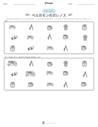 ペルガモンのガレノス の印刷可能ワークシートプレビュー