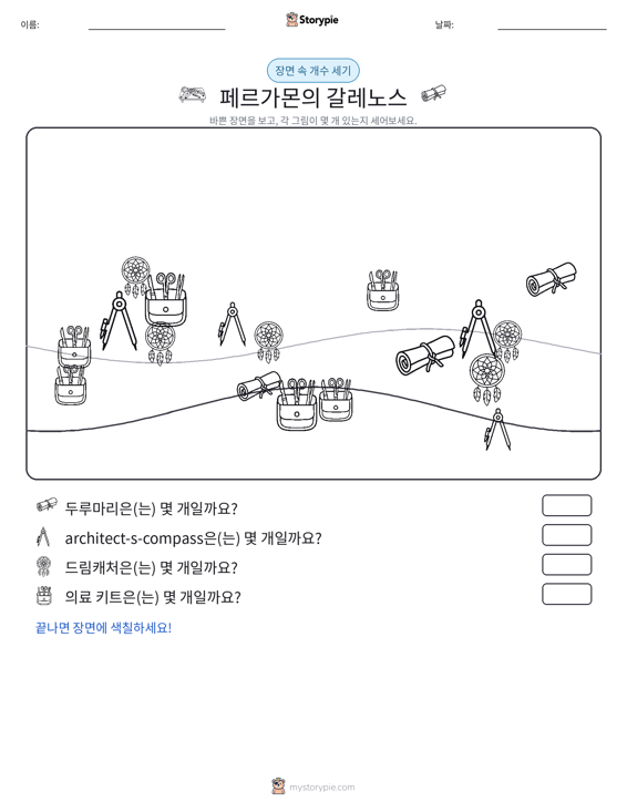 세기 장면