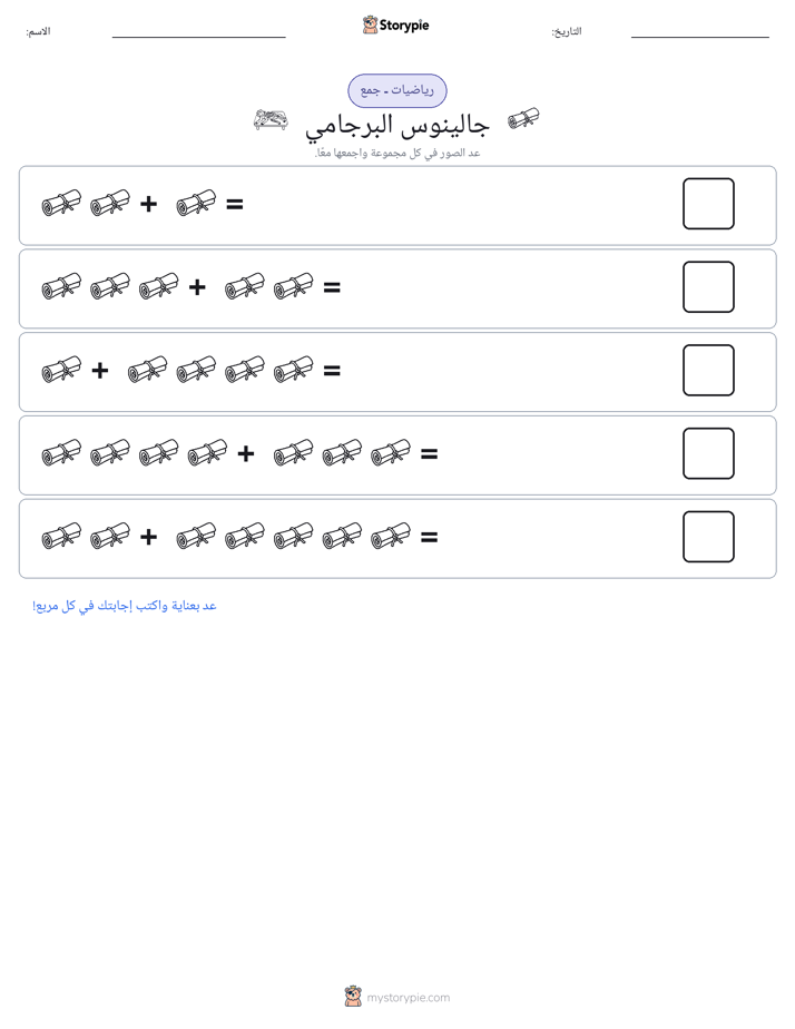 رياضيات بالصورة