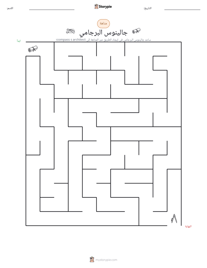 متاهة