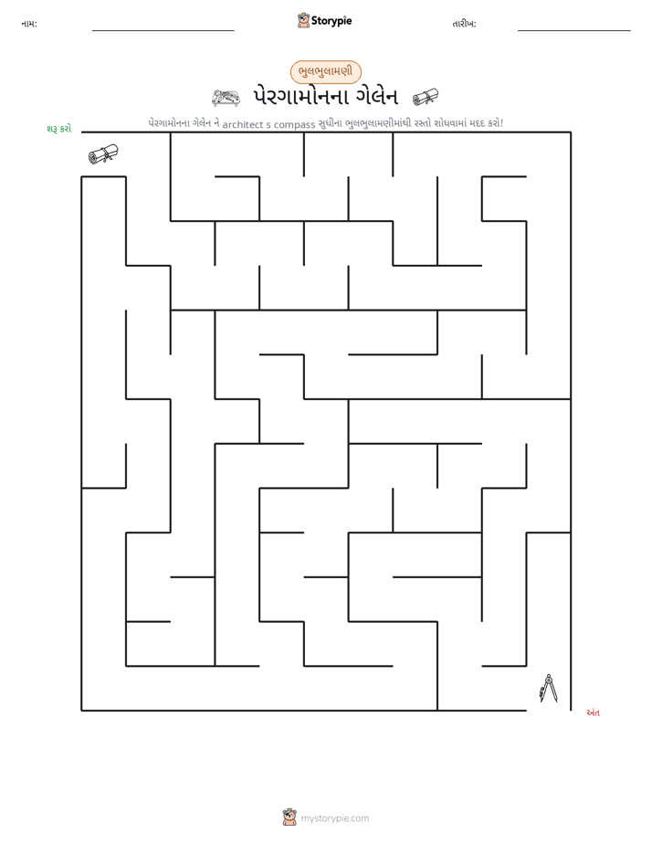 મેઝ