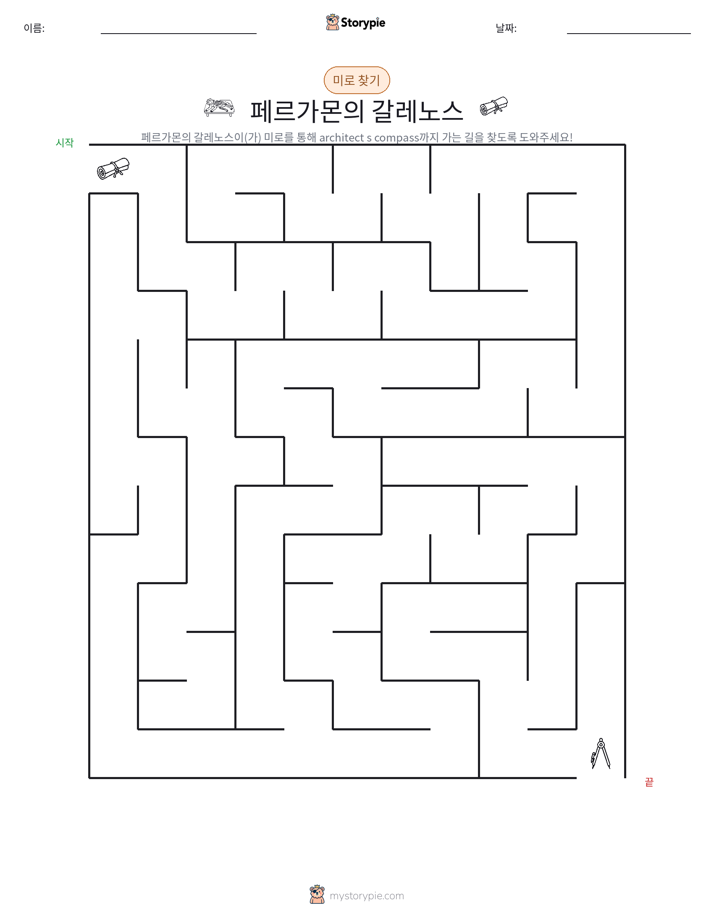 미로
