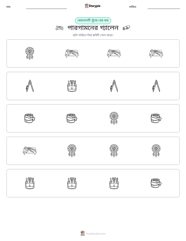 অদ্ভুত একটি