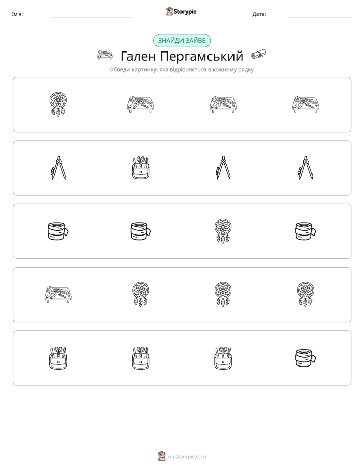 Зайвий