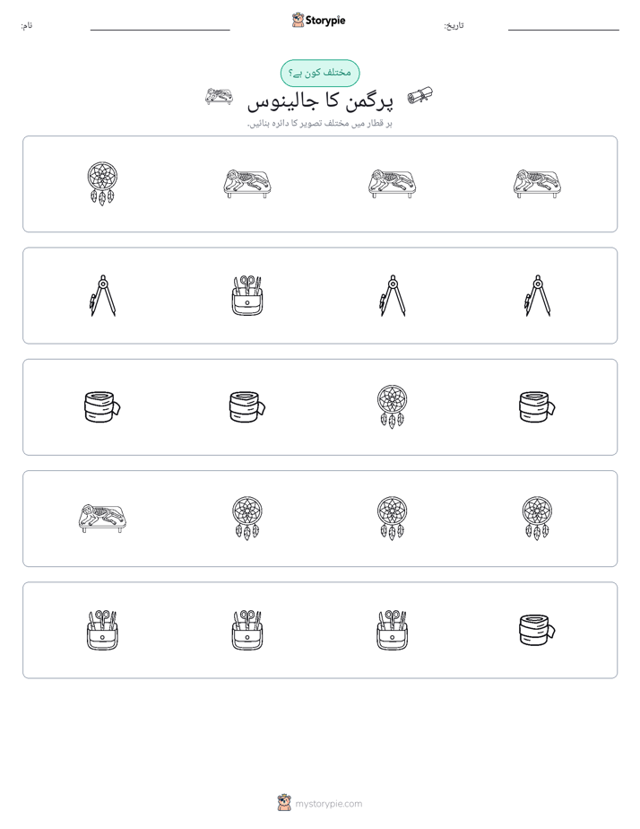 عجیب ایک