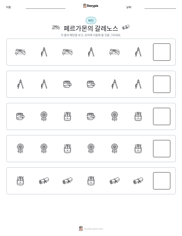 패턴