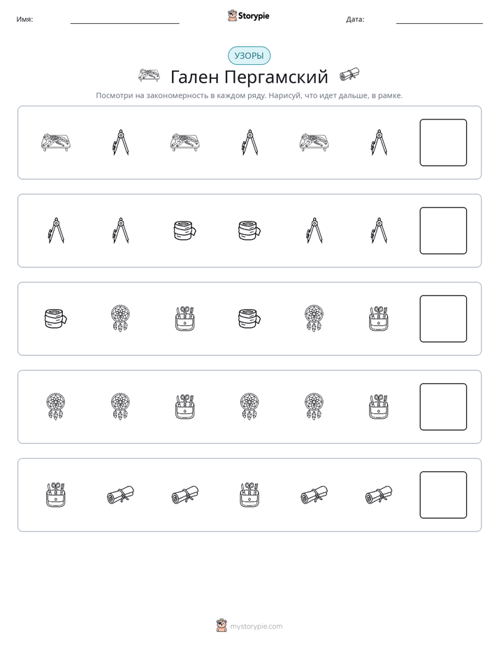 Шаблоны