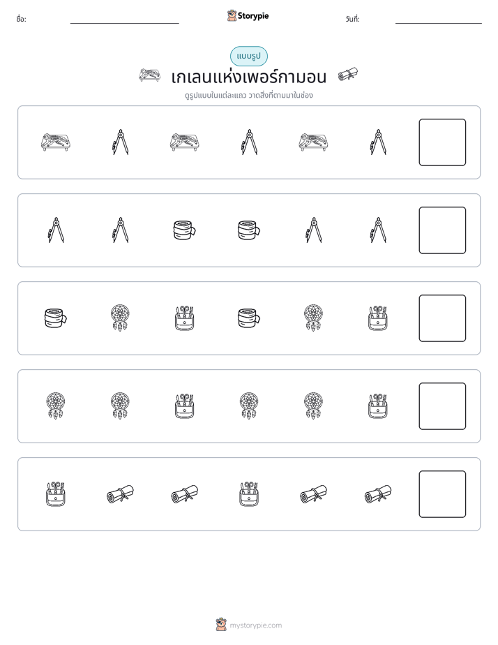 รูปแบบ