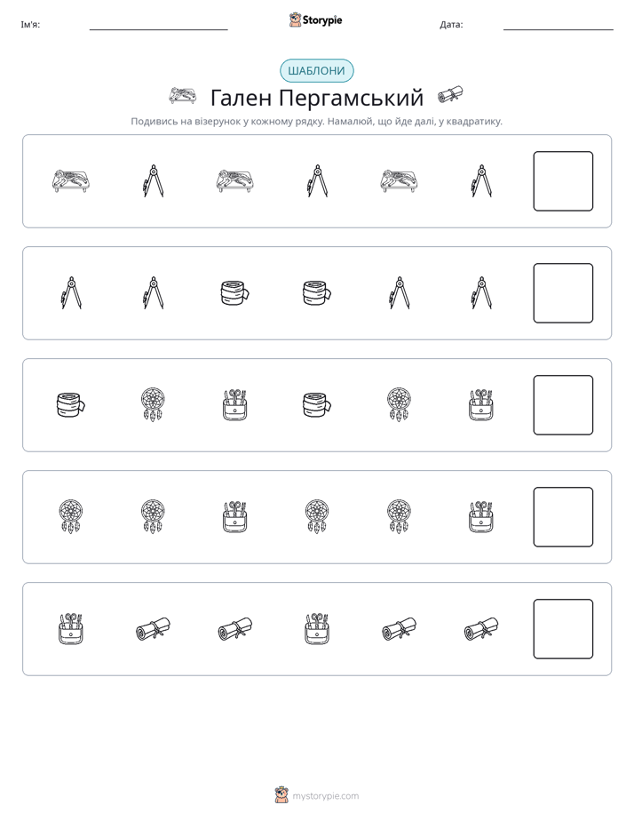 Шаблони