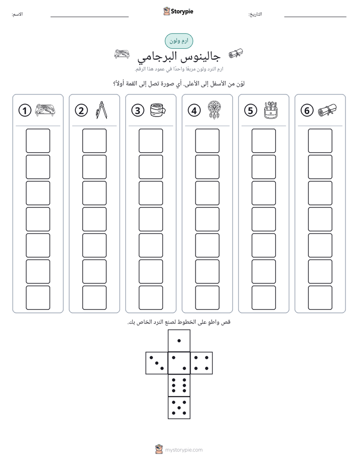 لف و لون