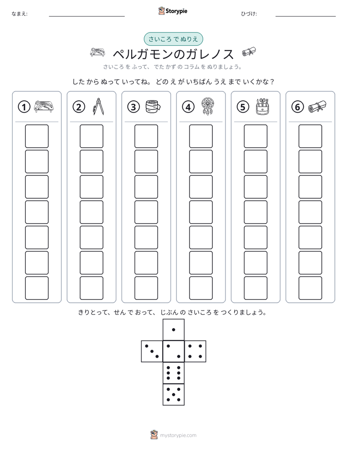 ロール＆カラー