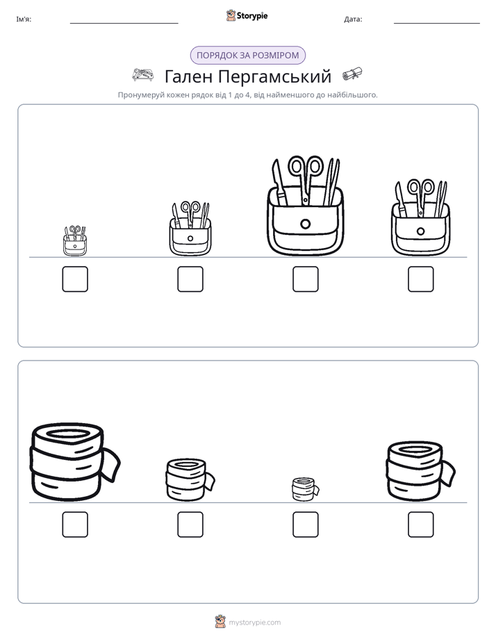 Порядок Розміру